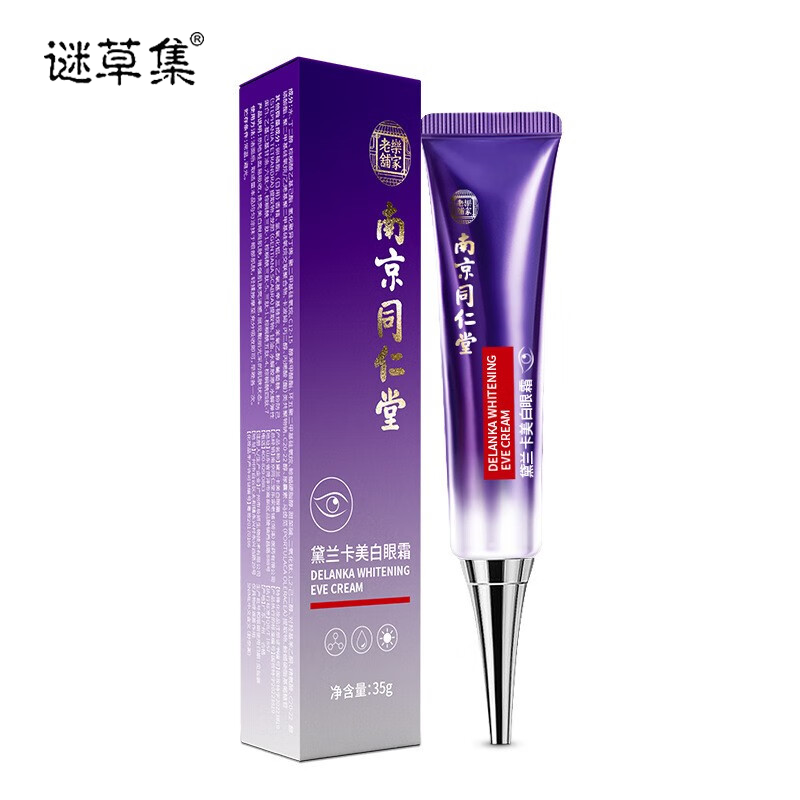 南京同仁堂 美白眼霜35g 脂肪粒油脂粒汗管粒眼部颗粒黑眼圈通用 1支装