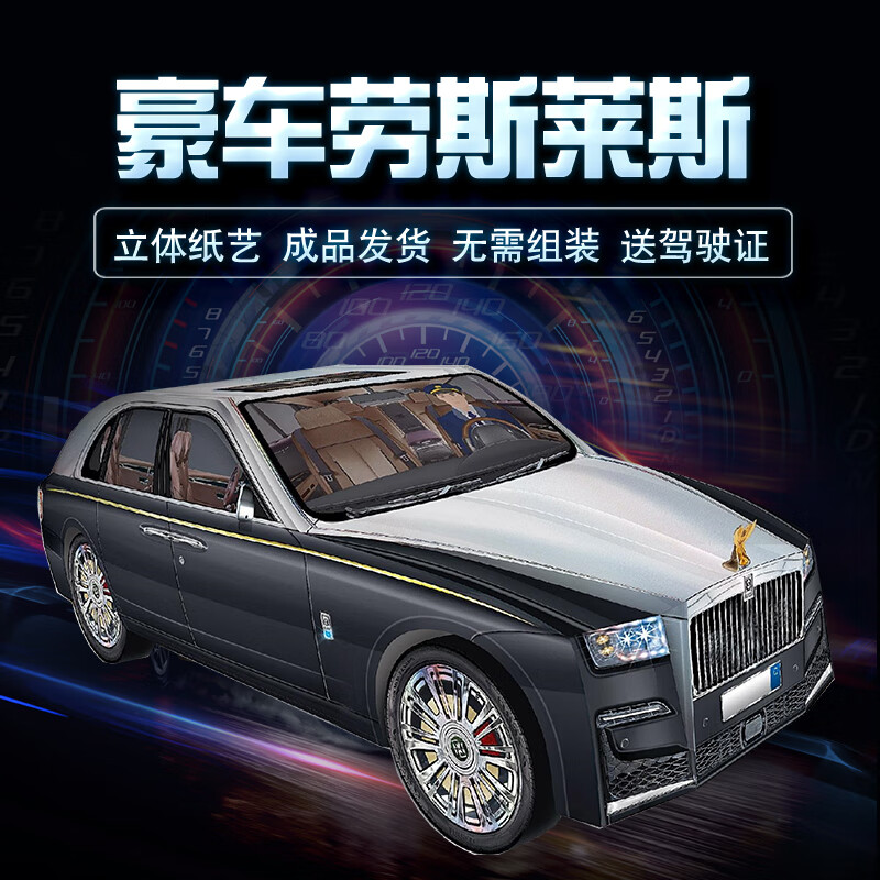 上坟烧的纸玩具 祭祀用品大号纸扎汽车劳斯莱斯清明上坟祭祖三五七