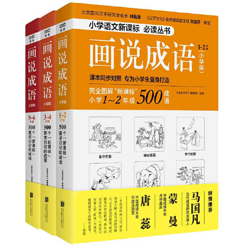 小学通用历史低价查询|小学通用价格历史