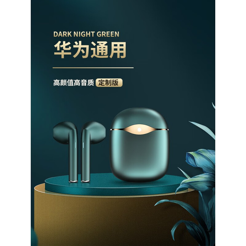 ixv适用huawei华为蓝牙耳机无线2021年高音质双耳入耳