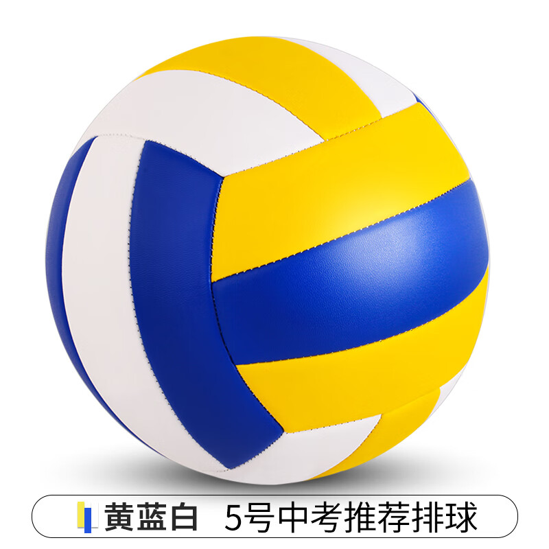 EVANOVM排球中考学生专用初中生4号训练5号比赛五号标准用球45号经典7号 3号 【5号】排球 黄蓝白 送赠品