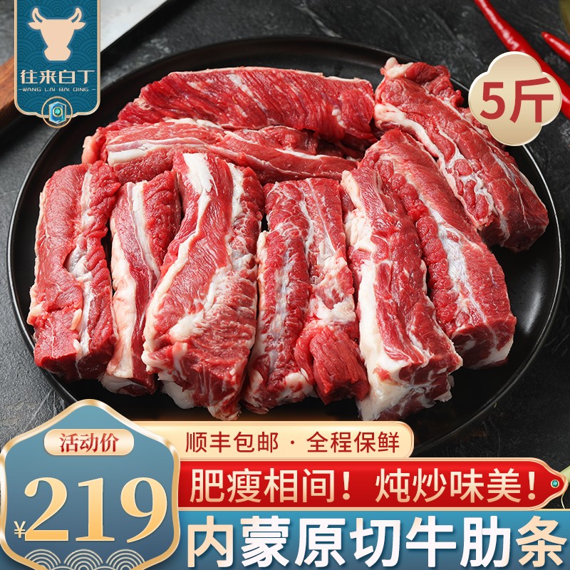 京东牛肉史低查询|牛肉价格比较