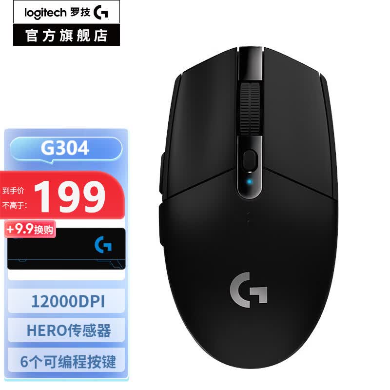 罗技（G）G304 游戏鼠标无线 电竞吃鸡鼠标 6键可编程 英雄联盟宏鼠标 轻质便携 生日礼物 G304黑色怎么看?