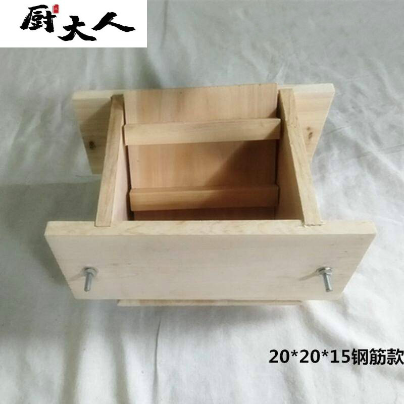 【厨大人】实木豆腐压具家用豆腐框商用网红豆腐糕点模具香干豆腐盒