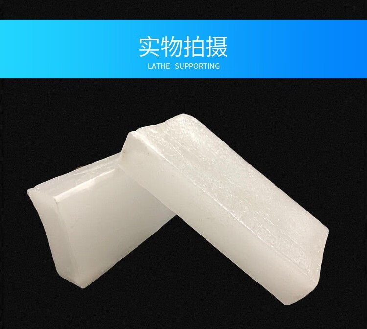 抛光蜡块固体石蜡 晶体蜡 硬白蜡 大理石材抛光蜡 白色固体蜡