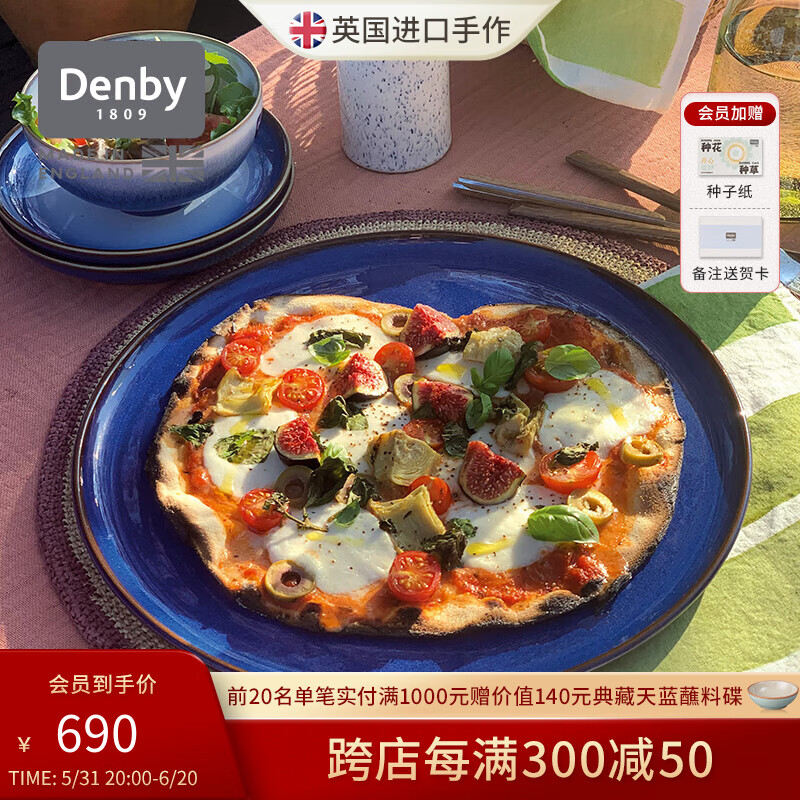 丹碧（Denby）【帝国蓝】denby英国进口陶瓷盘子家用大圆盘创意西餐盘 帝国蓝大圆盘 31cm