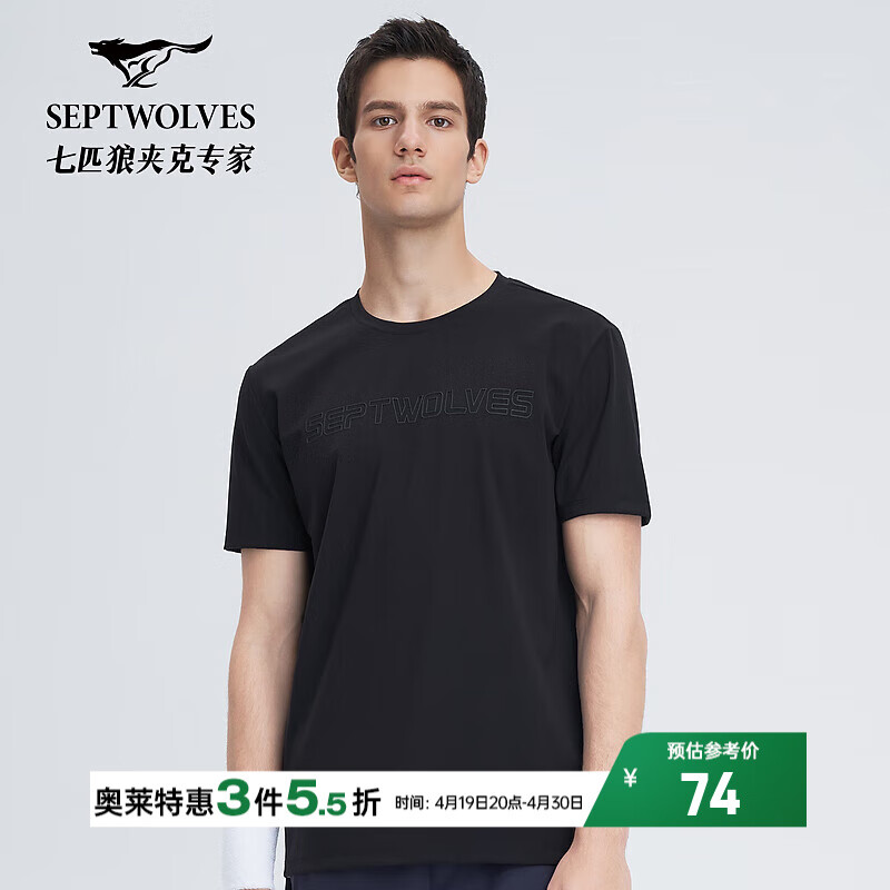 七匹狼短袖T恤夏季男士印花时尚潮男T恤衣服男上衣 001(黑色) 180/100A