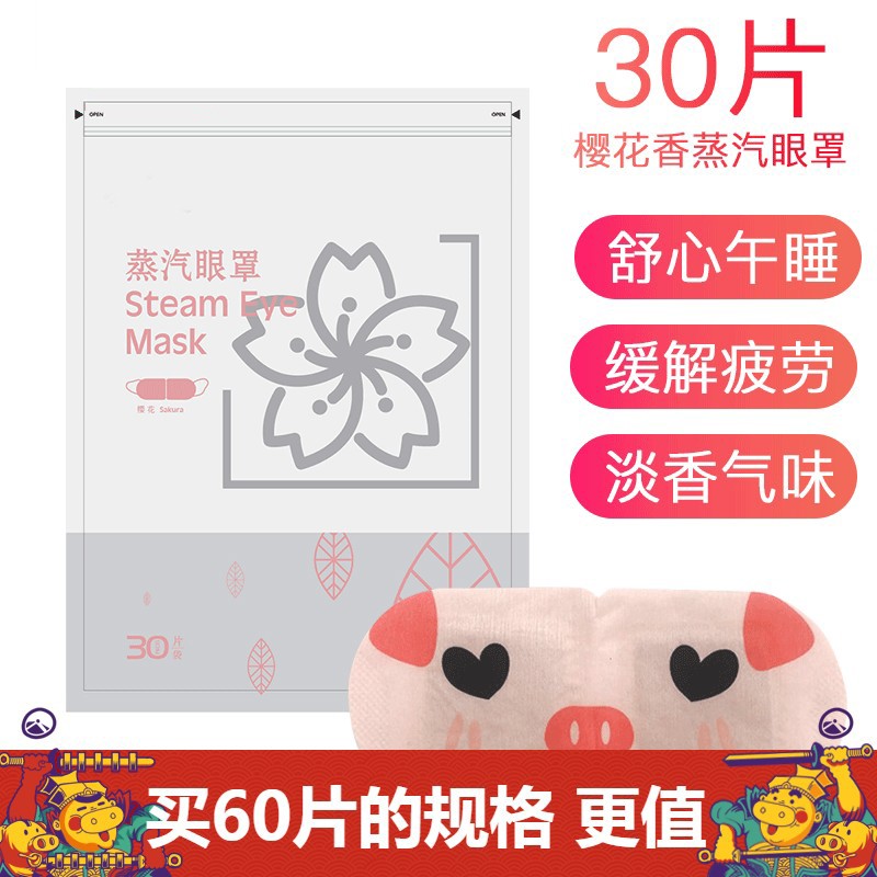 HODAF蒸汽眼罩价格走势分析和评测