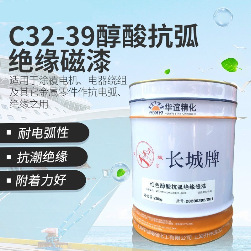 定制灰色绝缘漆c32-3醇酸抗弧磁漆耐弧灭弧绝缘油漆上海开林油漆定制