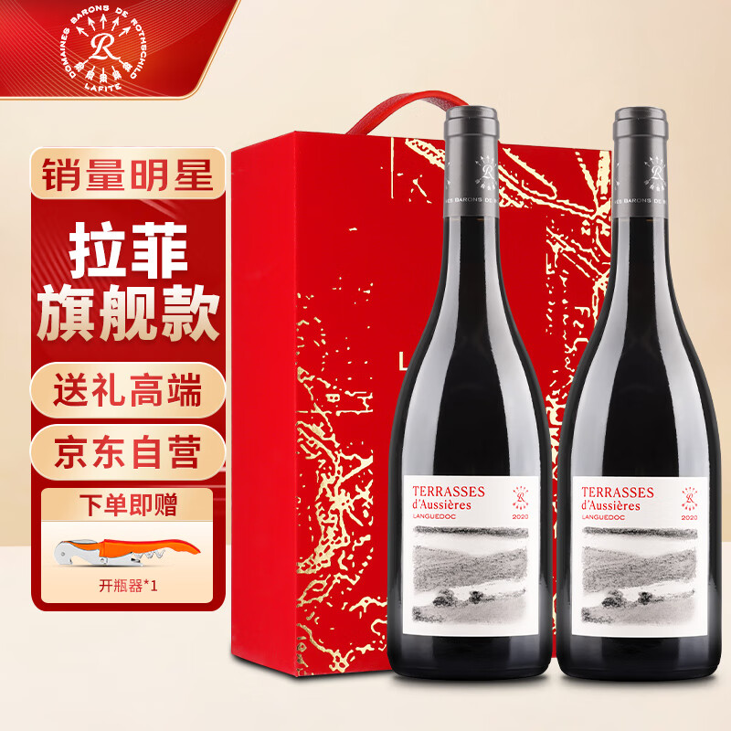 ���ƣ�LAFITE����˹����°�ϣҮ�ذ������Ѿ� 750ml*2֧���װ ����ԭƿ����