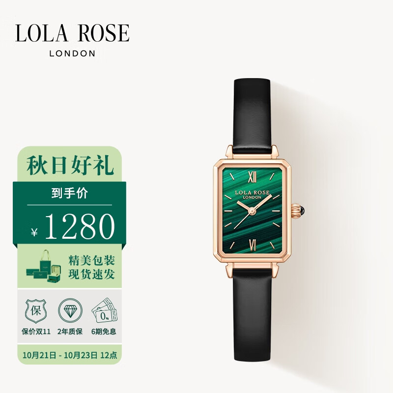 LOLA ROSE罗拉玫瑰汤唯同款经典小绿表手表女士手表生日礼物送女友礼盒包装怎么样,好用不?