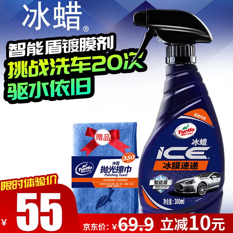 龟牌（Turtle Wax）液体养护车蜡长效上光剂驱水便捷手喷水蜡300ml新能源适用 G-2051怎么看?