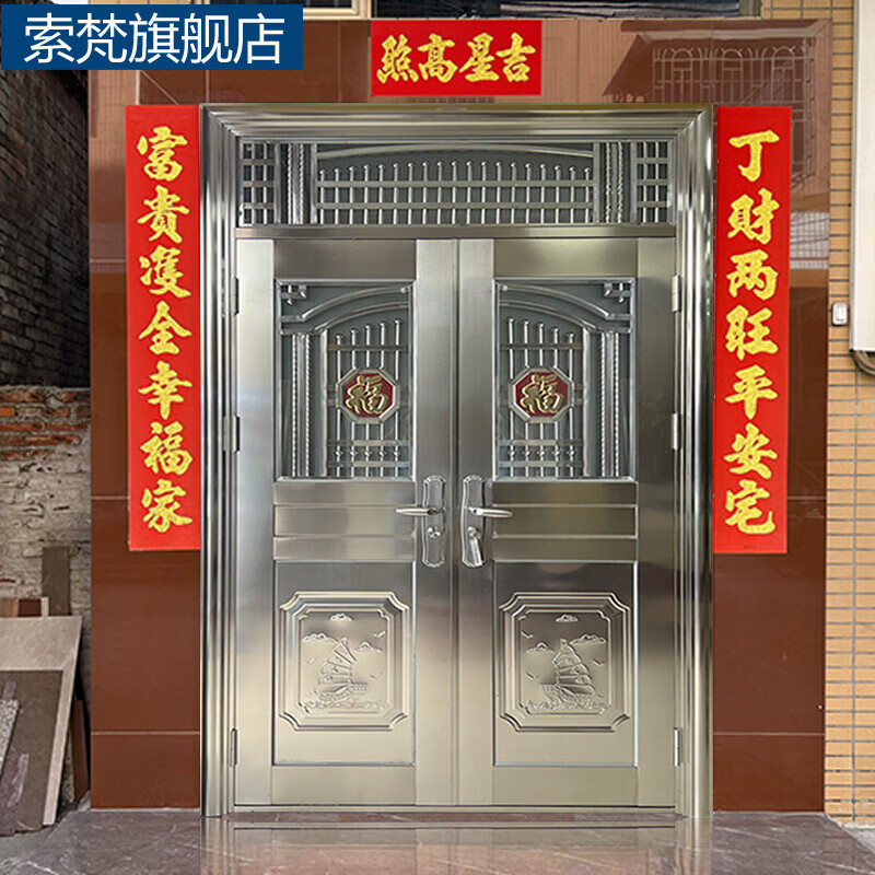 索梵 不锈钢大门双开农村别墅庭院入户进户家用客厅304玻璃防盗门 对