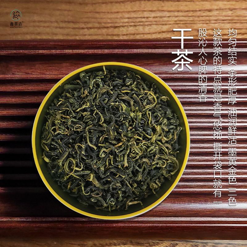 食芳溢2023年大雾岭野生茶广东信宜特产绿茶浓香型云雾茶叶100g/罐