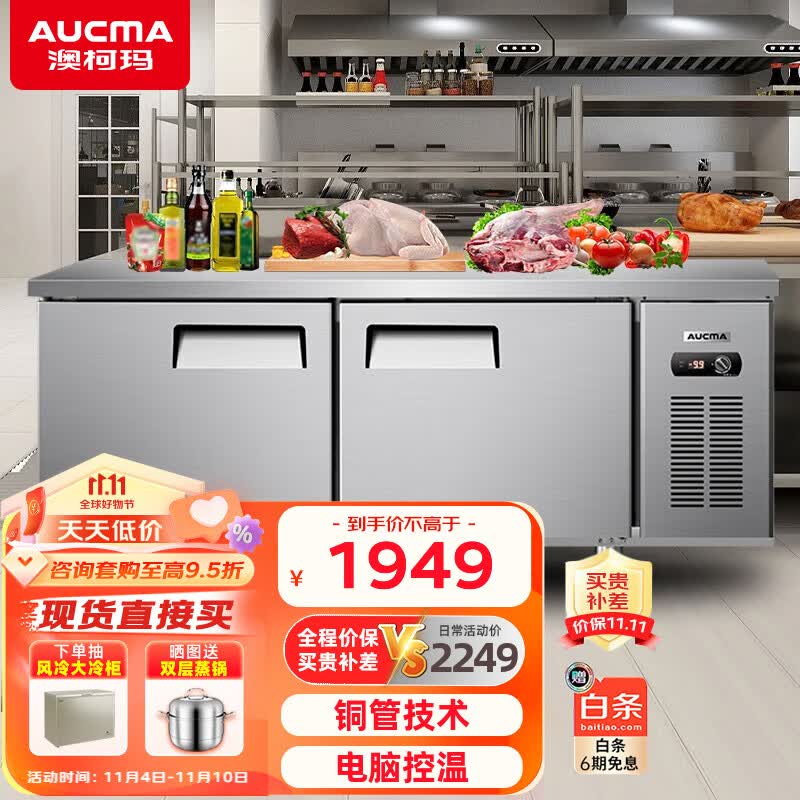 澳柯玛（AUCMA）冷藏工作台商用保鲜工作台厨房操作台 卧式冷柜冰柜操作台 酒店后厨奶茶店平冷水吧台 冷冻丨1.8米*0.8米丨HF-18X8J怎么样,好用不?