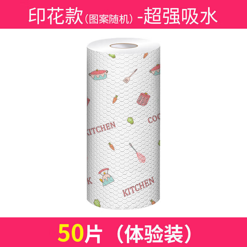 如何查看一次性清洁用品的历史价格|一次性清洁用品价格比较