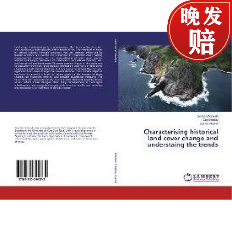 【4周达】characterising historical land cover change and under