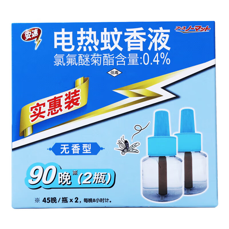 安速蚊香液加热器组合套装 LED柔光小夜灯电蚊香无烟型 电蚊香液补充装2瓶共90晚