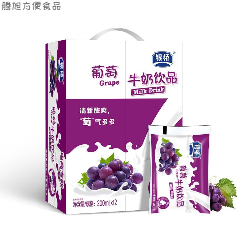 食怀银桥葡萄味酸牛奶饮品200ml*12袋早餐牛奶乳制品 葡萄味12袋整箱