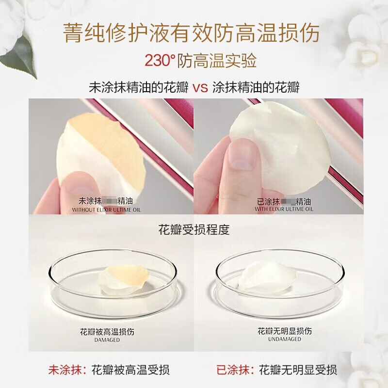 卡诗(KERASTASE)卡诗KARSI卡诗山茶花护发神仙精油50ml亮泽柔顺护发滋养干枯 卡诗菁纯黑钻凝时50ml