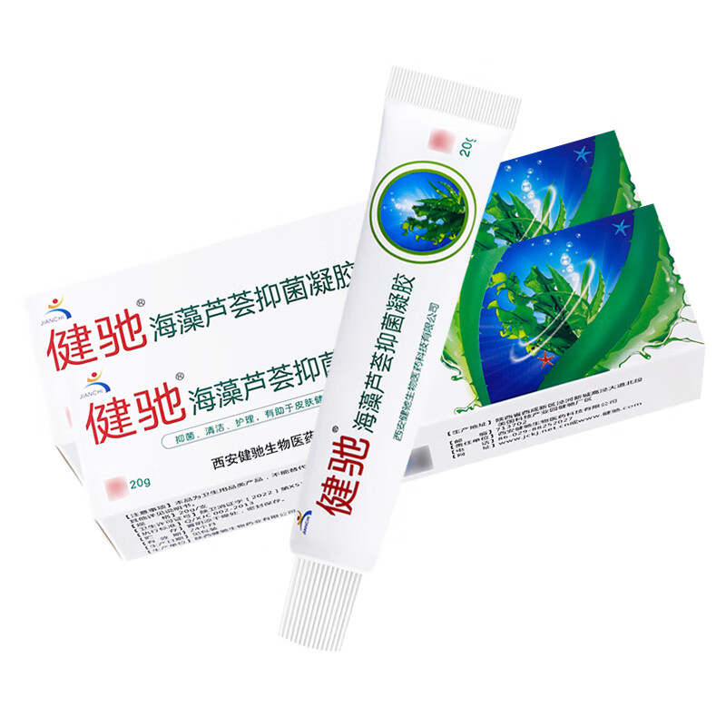 健驰海藻芦荟抑菌凝胶【包郵买1贈1】西安皮肤外用成人男女瘙痒yl