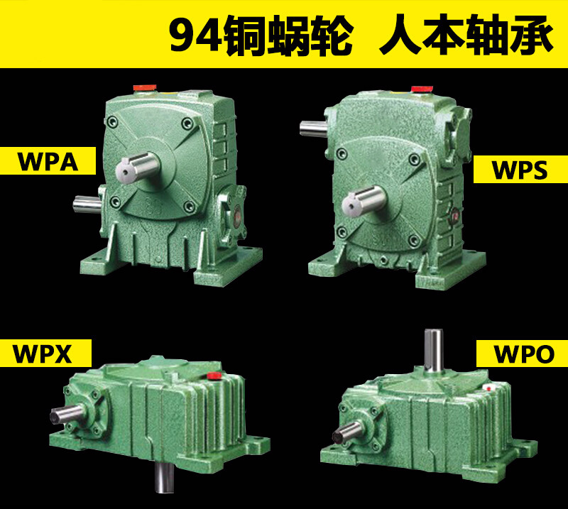 变速减速器立式wpo涡轮蜗轮蜗杆减速机齿轮箱小型卧式带电机 40型号