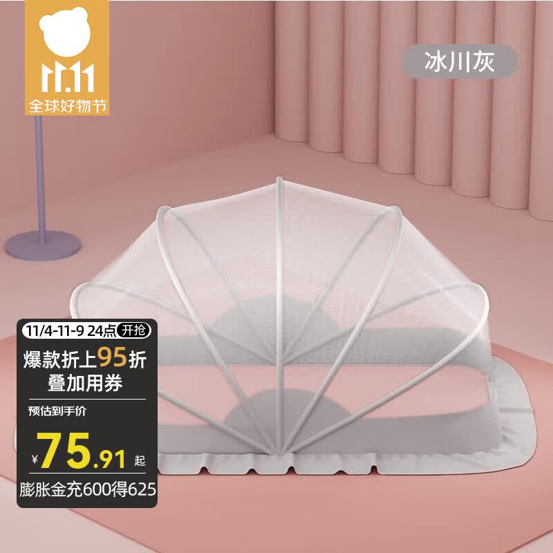 贝肽斯婴儿蚊帐罩床上宝宝蚊帐免安装可折叠儿童床婴儿车全罩式防蚊罩 冰川灰-网面款 小号-建议0-1.5岁使用感如何?