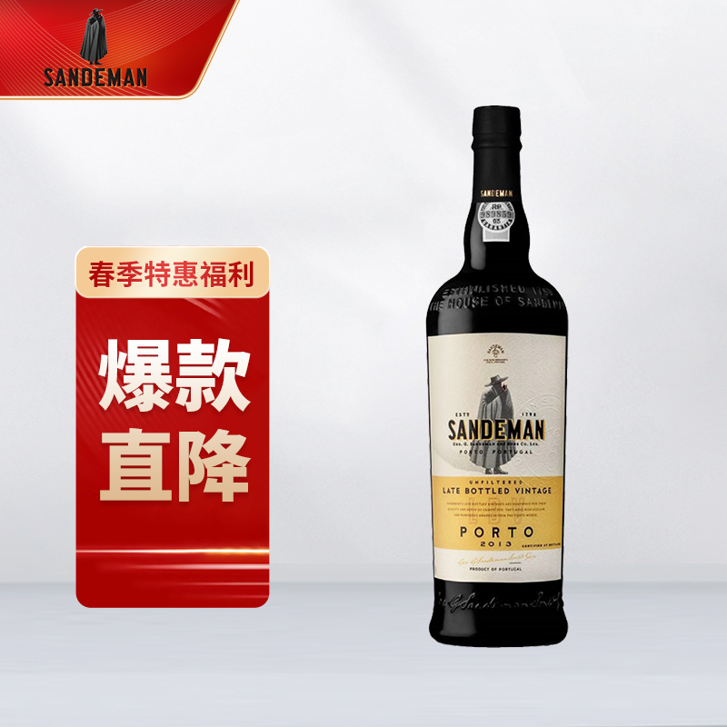 葡萄牙进口波特酒 山地文（SANDEMAN） 波特LBV晚封瓶 加强型葡萄酒750ml