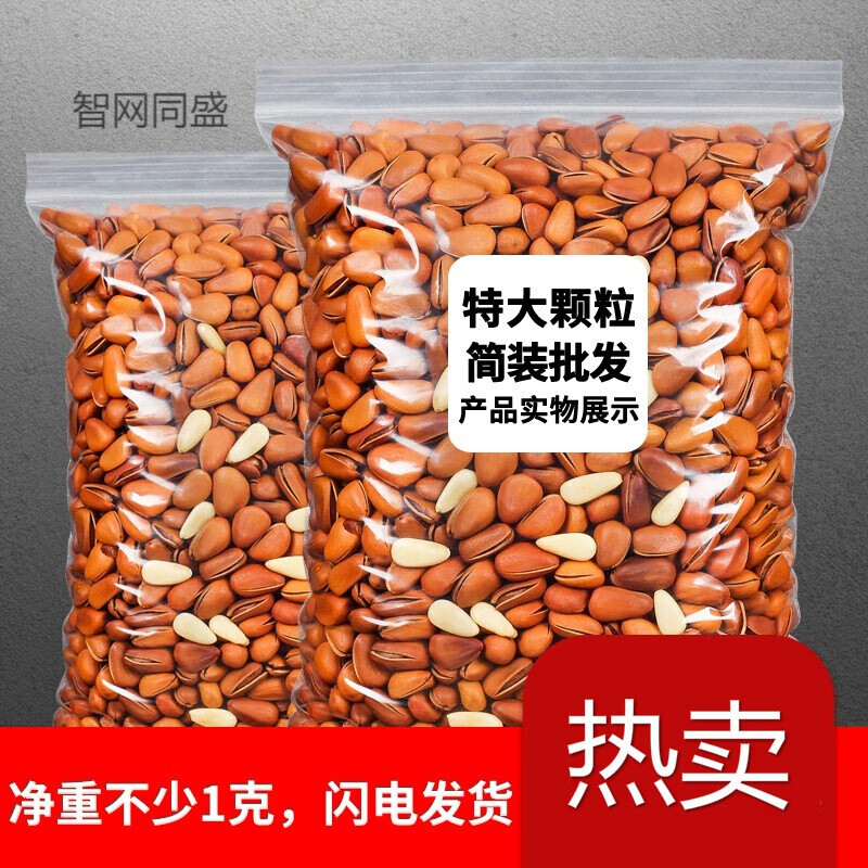 散装大颗粒开口手剥坚果零食炒货批发 新货 特大颗粒500g(250gx2超好!