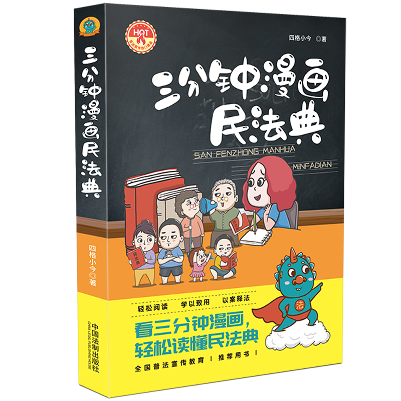民法典价格走势及相关推荐