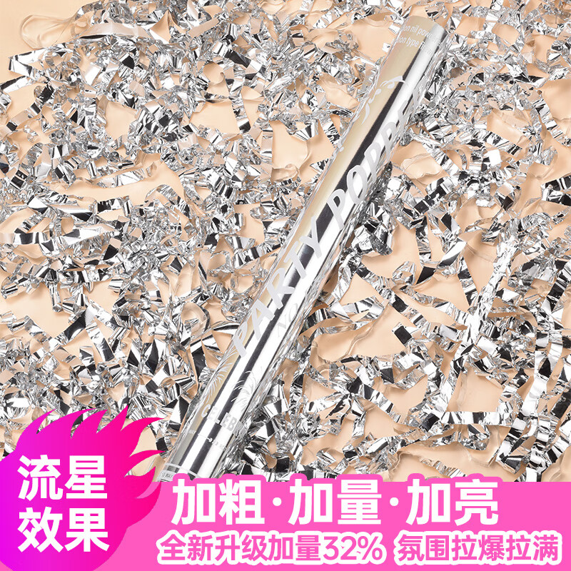 伊梦礼炮结婚专用银色丝带流星雨订婚年会生日氛围装饰彩带手持礼花筒 【7仓速发】礼宾花60-高亮银-银丝带-4个