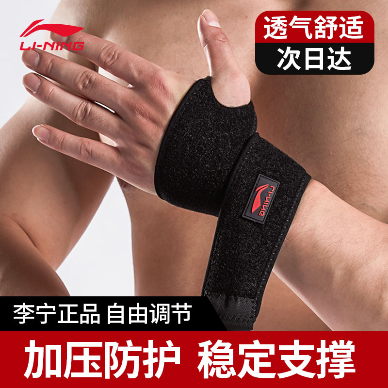 李宁（LI-NING） 护腕 男女运动健身篮球护手腕吸汗加长手套保暖训练扭伤防护手装备网球羽毛球指套护具