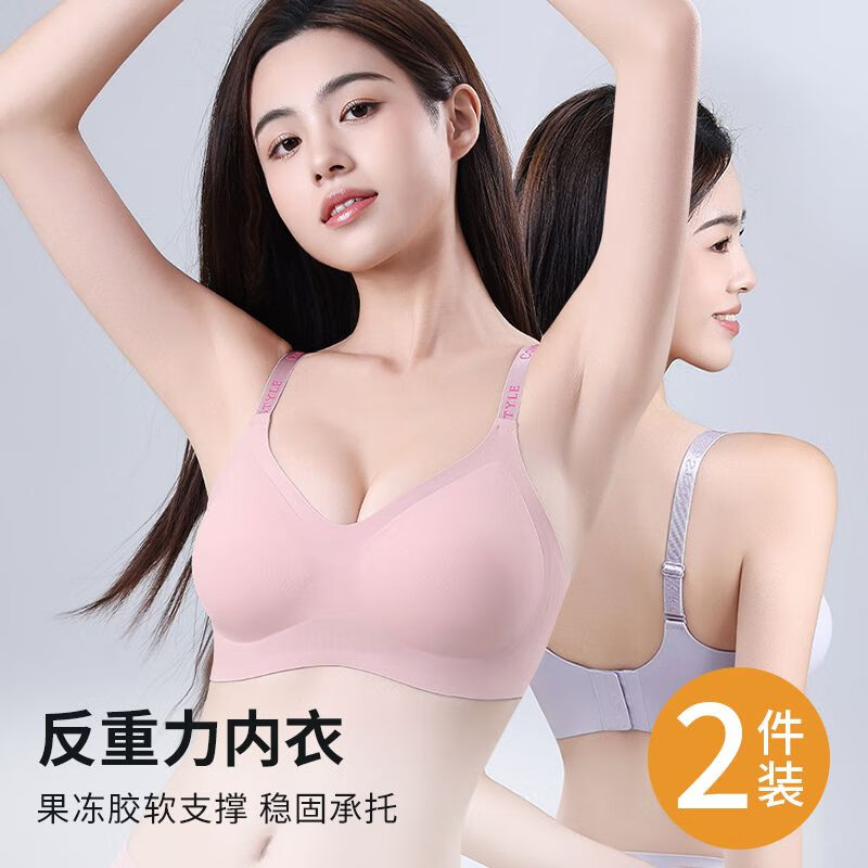 芙丹琪3D果冻条U型舒适运动无痕内衣小胸聚拢防下垂收副乳文胸 紫色 2XL 38/85ABC杯