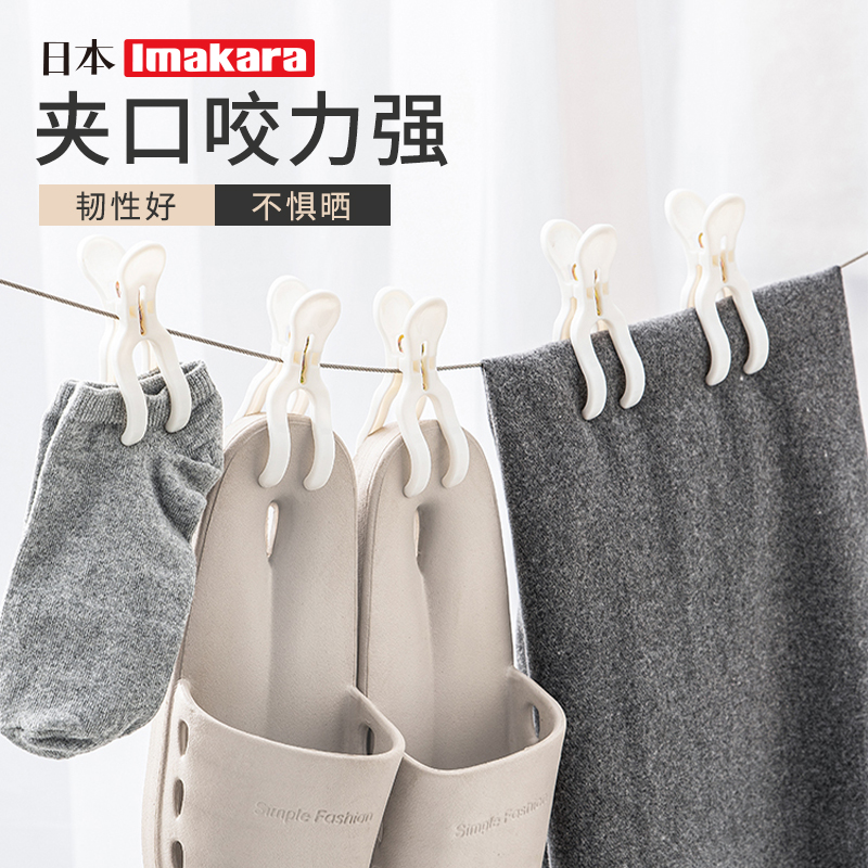 Imakara日本曬被子夾子大號(hào)防滑塑料強(qiáng)力固定衣服晾曬棉被防風(fēng)晾衣架 晾衣夾白色-8個(gè)裝