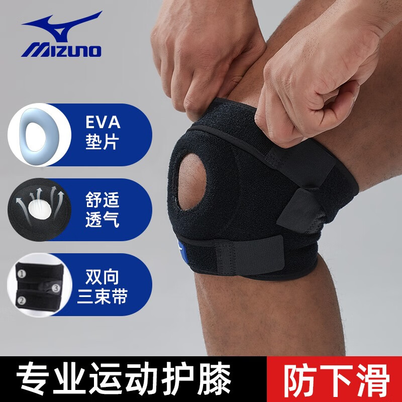 美津濃（MIZUNO）護膝運動(dòng)籃球跑步健身跳繩登山防滑羽毛球半月板專(zhuān)業(yè)膝蓋護具護腰 黑色【包裹綜合型防護】 均 碼