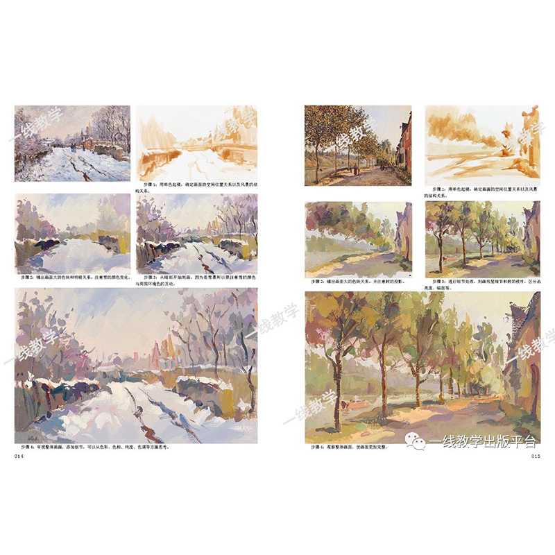 色彩风景基础教程一本通2019一线教学伍希林水粉画风景临摹范本零基础