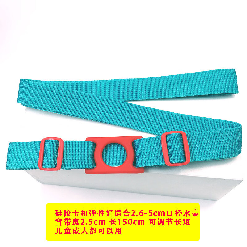 竟罔矿泉水背带卡扣饮料瓶通用斜挎带子用可调节小口径水杯挂绳定制