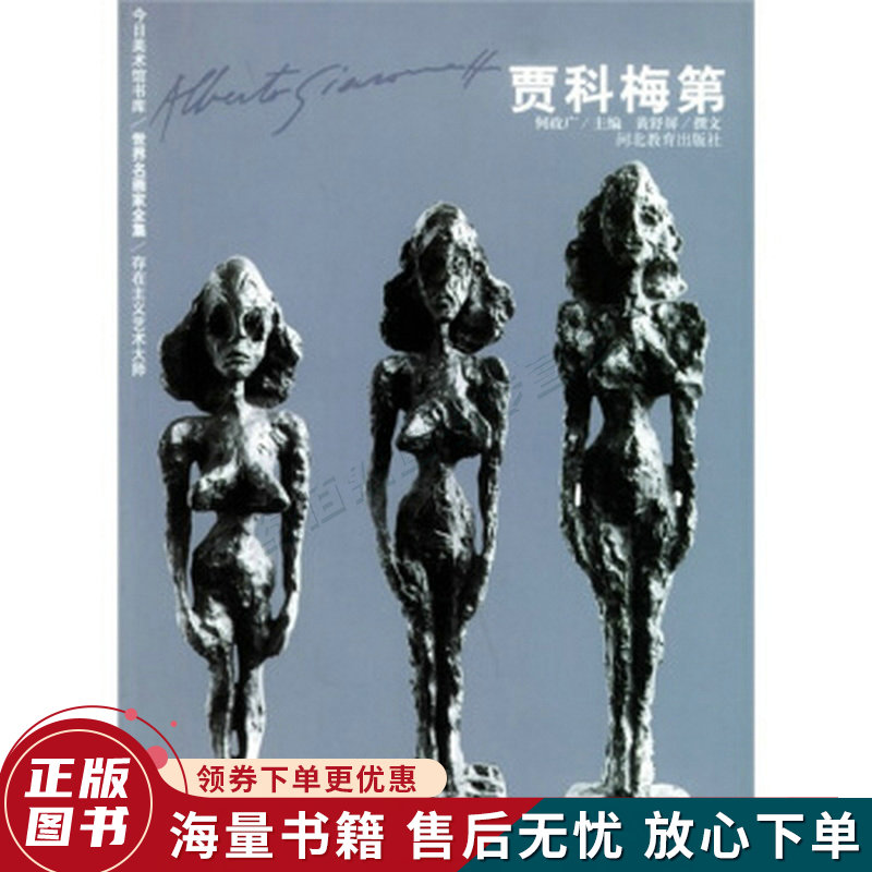 世界名画家全集:罗丹