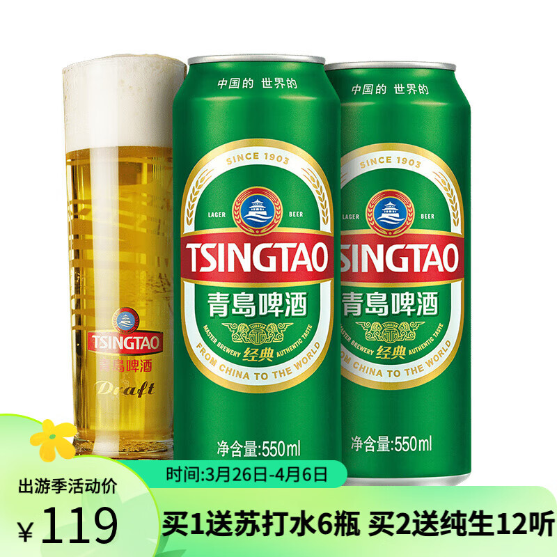 比价网>省钱控>啤酒>budweiser百威冰啤拉格啤酒经典醇正500ml*18听