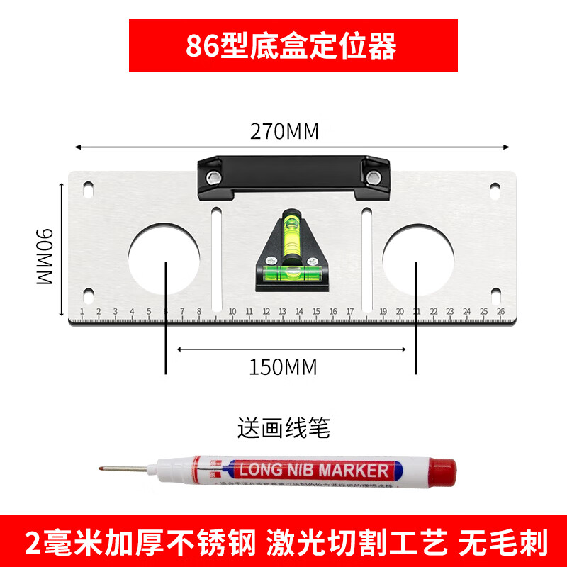 梓萤岔水电工画线神器水电工开槽86型底盒定位插座开关固定辅助划线