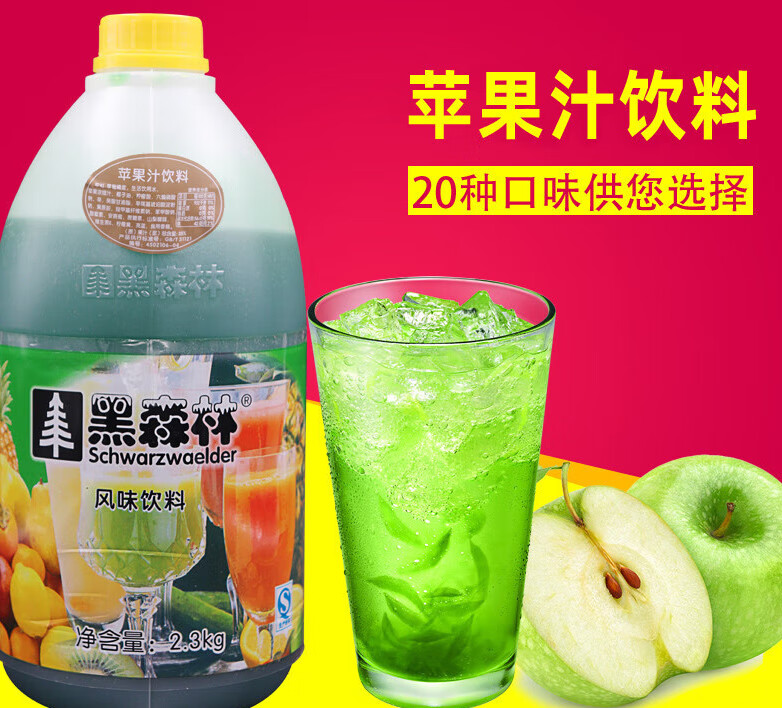测试品牌09061奶茶原料 黑森林青苹果果汁水果饮料浓浆果浆冲饮果汁青苹果 苹果