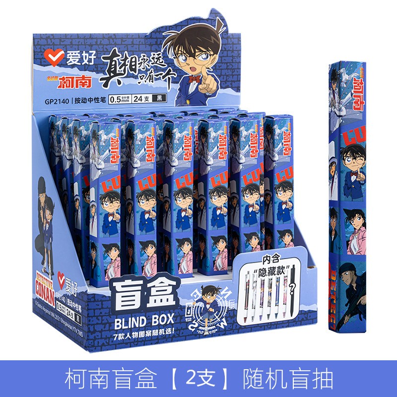 爱好名侦探柯南盲盒黑色中性笔按动水笔0.