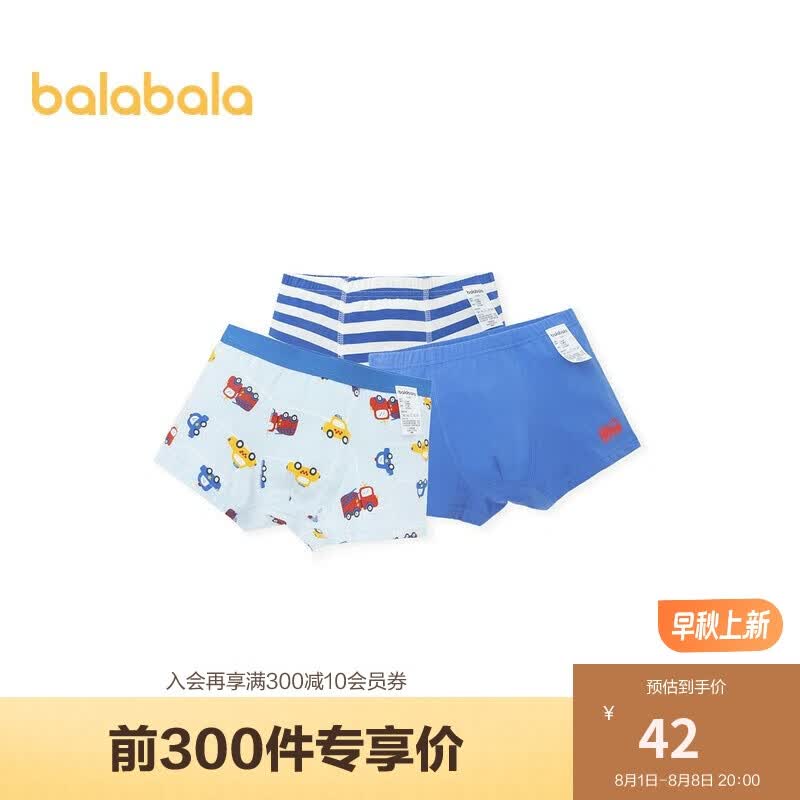 巴拉巴拉儿童内裤男童四角短裤棉平角不夹PP宝宝男孩小大童三条装高性价比高么？
