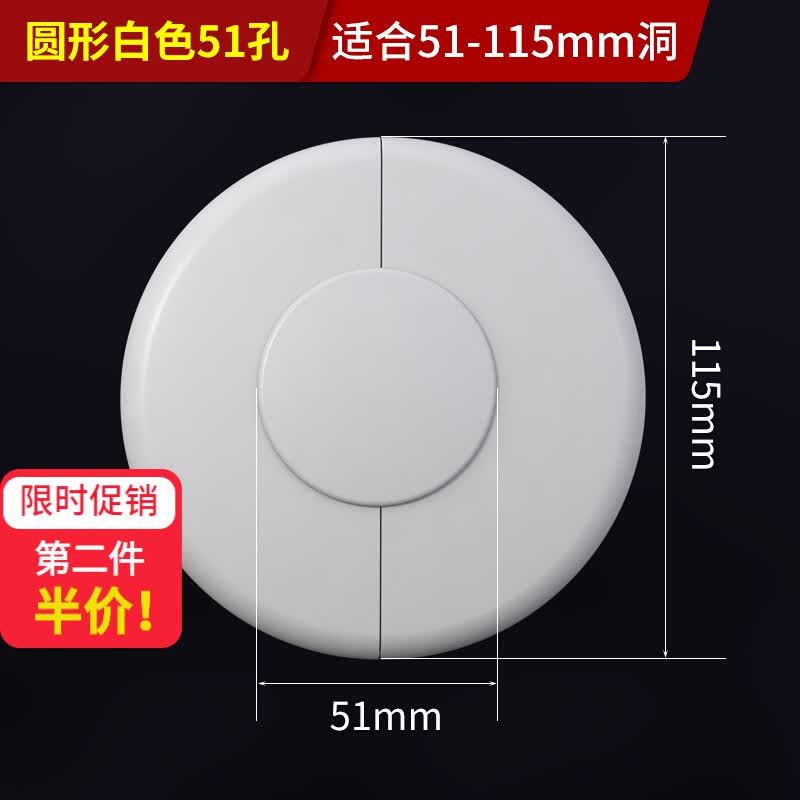 一靓墙洞墙孔装饰盖遮丑盖水管管道遮挡空调孔装饰盖补洞贴遮羞神器洞口堵盖 圆形白色【51mm孔】【可拆分带堵盖】怎么样,好用不?