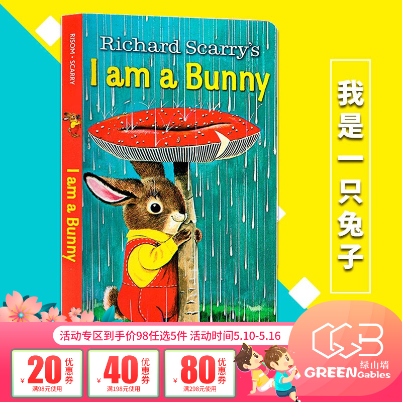 I am a Bunny 我是一只兔子 0-3岁 斯凯瑞 英文原版绘本 英语纸板 童书