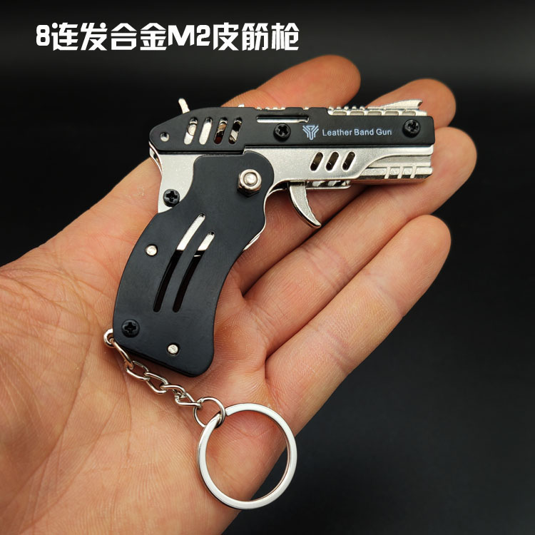 星彬果折叠皮筋枪全金属六连发打皮筋钥匙扣挂件软弹