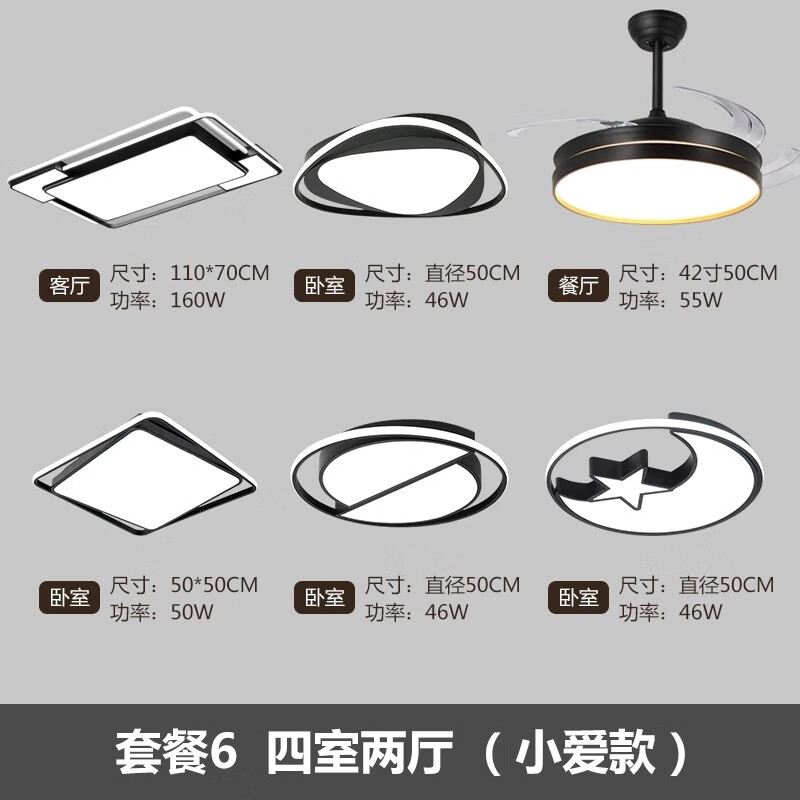 灯诺堡客厅大灯2025年新款现代简约大气led吸顶灯北欧灯具全屋组合套餐 套餐6 四室两厅（小爱款）