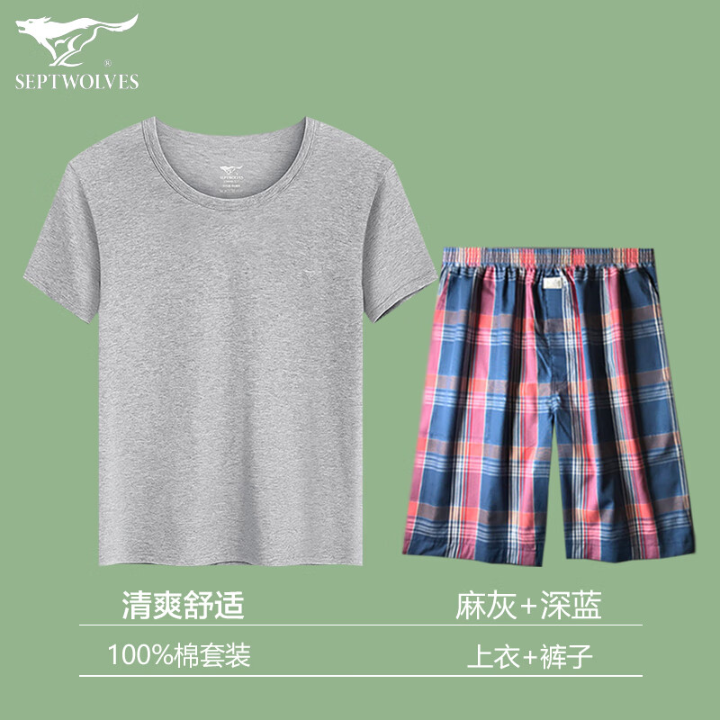 七匹狼纯棉家居服套装2件套 49.9元 - 线报酷