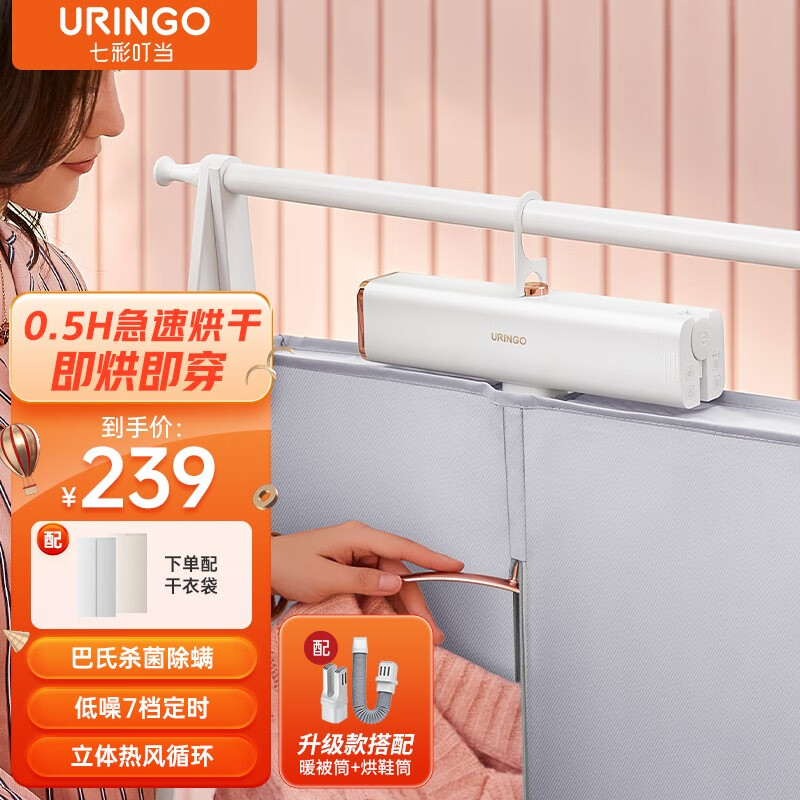 七彩叮当(QICAIDINGDANG)烘干机烘干衣架小型烘衣机宿舍下雨天速干神器折叠便携布罩类暖被 白色升级款