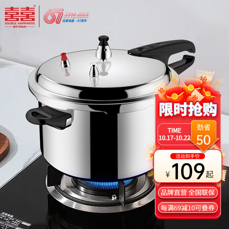 双喜 高压锅燃气专用压力锅小号快煮锅防爆安全家用锅具 22cm/5.5L/明火专用/1-3人使用感如何?